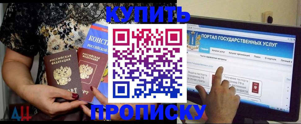 временная регистрация законно в Туапсе